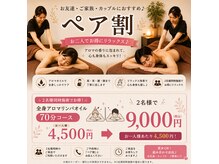足楽園の雰囲気（小岩駅３分、【人気のペア割◎友達同士で来店可能♪】）