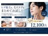 ヒゲ脱毛2回+メンズフェイシャル体験1回16,720円→