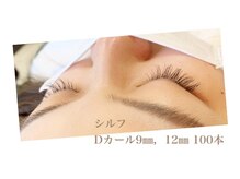 シルフ 石橋店(Sylph)/ミックススタイル 100本