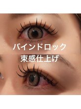 リ アイズプラス(RE EYES +)/まだ人気の束感仕上げ