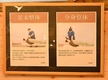 フィット鍼灸整骨院 国立院/