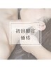 【本気リフトアップ】EMS/かっさ/テラローラー/お肌に合ったリフトアップを！