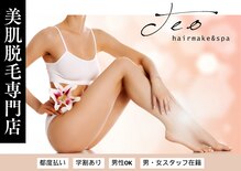 テオ(Teo)