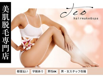 テオ(Teo)