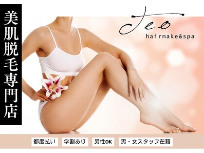 テオ(Teo)の写真