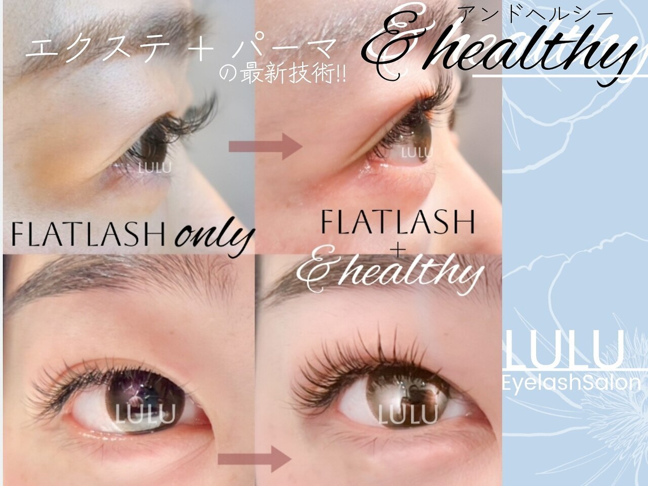 アイラッシュサロン ルル 八事店(LULU)｜ホットペッパービューティー