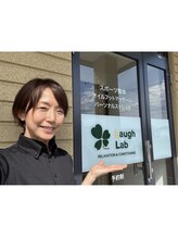 ラフラボ リラクセーション コンディショニング(Laugh Lab)&nbsp;鳥羽 沙織