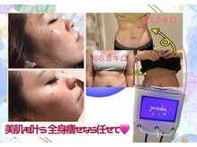 美肌も叶う＊温熱水素美容痩身サロン＊身体の中から美痩身◎