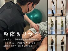 メイリリー(may lily)の雰囲気（【スタッフ全員が理学療法士】プロの施術でお悩み解消♪）