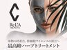 何をしてもダメだった方へ本気のニキビ改善！【ヒト幹細胞×ハーブケア】