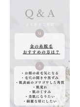 アイラッシュ リップル(Eyelash ripplu)/金の糸脱毛