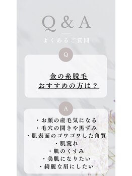 アイラッシュ リップル(Eyelash ripplu)/金の糸脱毛