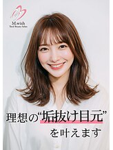 ミーナ バイ エム ウィッシュ(Mina by M.wish) 理想の 目元へ