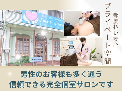 ラブ アンド ピース(Love&Peace)の写真