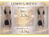 【むくみ.脂肪.代謝UP トリプルでケア 】レモンボトル×ヒートマット×リンパ