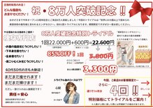 エステ&ビューティストレッチ プチルポ