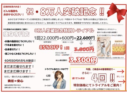 エステ&ビューティストレッチ プチルポの写真