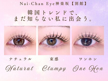 ネイチャン 神楽坂別館(Nai-Chan)の写真