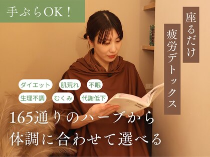 チル(Chill)の写真