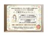 【紹介チケットお持ちの方限定】骨盤矯正