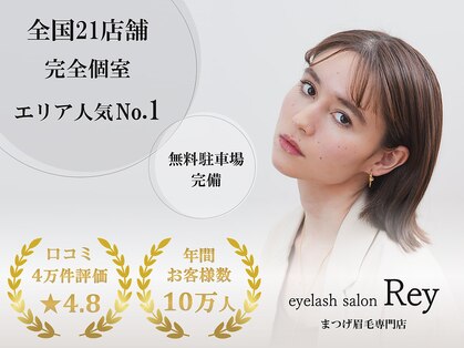 レイ 佐賀駅前店(Rey)の写真