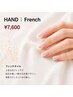 HAND|French Nail ¥7,600