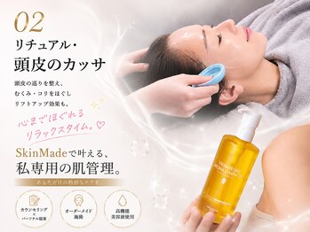 エイル(EILE)/2.アロマで深呼吸と頭皮ケア