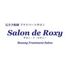 サロンドロキシー (Salon de Roxy)ロゴ