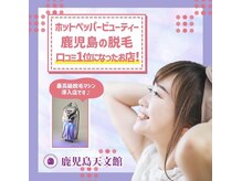 キックアス(KICK ASS)/口コミランキング 鹿児島の脱毛