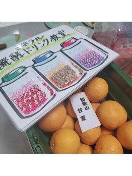 シェリー(cheri)/ミネラル醗酵ドリンク教室