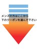 メンズの方はこちらから↓