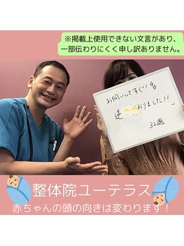 ユーテラス/32週赤ちゃんの向きがすぐに改善