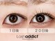 アイモイ(eye moy)の写真