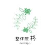整体院 柊(hiiragi)のお店ロゴ