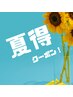 【食べすぎ 飲みすぎ解消！】漢方蒸し60分 ＋ リンパマッサージ60分 ¥7.500