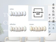 ホワイトニングボックス 豊川店/選べるホワイトニング