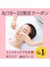 8/19～22限定！人気No.1★普段取りきれない黒ずみゴッソリ！特典付¥8040