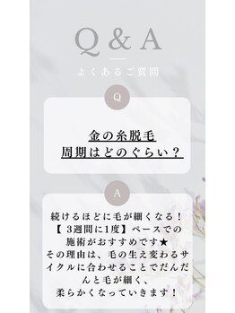 アイラッシュ リップル(Eyelash ripplu)/金の糸脱毛