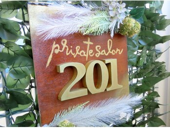 プライベートサロン 201/お店前の看板です