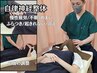 手や肘の問題 / 自律神経 / 脳神経 / FNT　50分