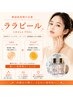 【韓国肌管理の定番！】水光肌★ララピール＋専用ゲルマスク