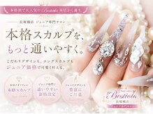 ベスティオーラ 長堀橋店
