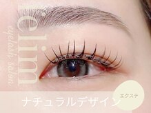 フェリム 烏丸店(felim)/まつエク