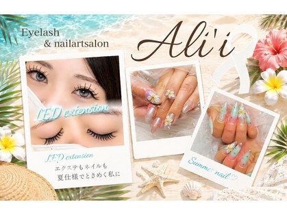 アリィ(Ali'i)の写真