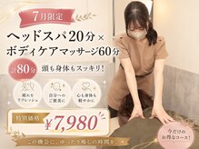 芦屋スタイル(芦屋style)