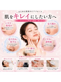 エミュ(emu)の写真/【完全都度払い/コース両方完備】「自分に合うケアが分からない」そんな方も大歓迎♪まずはご相談ください
