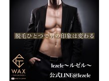 ルゼル(lezele)/男性VIOワックス脱毛