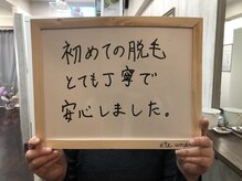 エテ ユヌ(e'te une)/お客様のお声♪