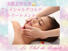 ル クラブ ド ボーテ 練馬/初めての方に...人気メニュー☆