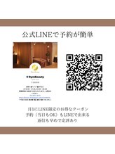 リム ビューティー(RYM BEAUTY)/公式LINEで特別クーポンGET☆